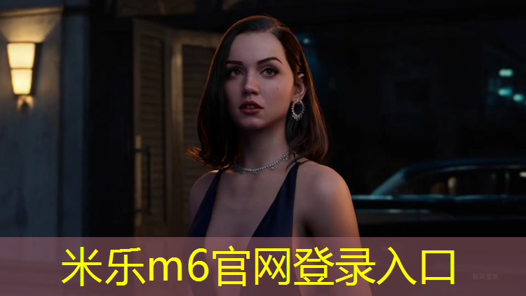 <strong>米乐m6官网登录入口为您介绍：平阳中小学塑胶跑道</strong>