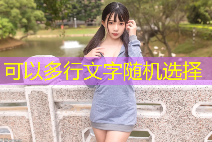 乒乓球台中线的主要作用